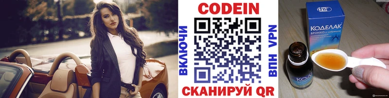 Кодеин Purple Drank  гидра сайт  Азов 
