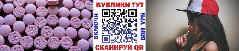ЭКСТАЗИ круглые  наркошоп  Азов 